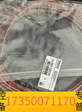 华泰Thermo Scientific铜管，货号391100