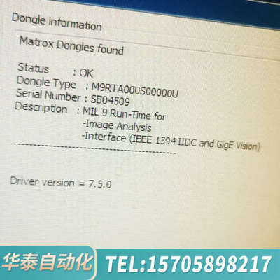 华泰MATROX迈创mil9，含Image Analys