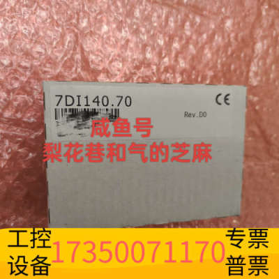 华泰7DI140.70