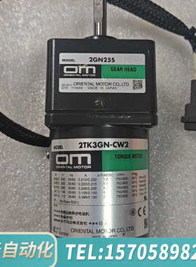 华泰2TK3GN-CW2    2GN25S  东方OM减速