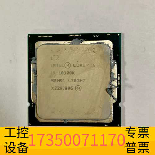 华泰英特尔i9-10900K CPU处理器 3.7GHz主频 十