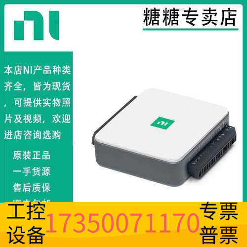 华泰NI USB-6001，USB-6002，USB-600