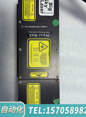 华泰QUANTEL Big Sky激光器