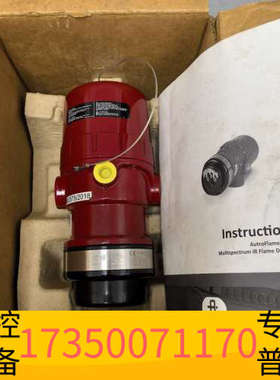 华泰Autronica AutroFlame X33AF MUL