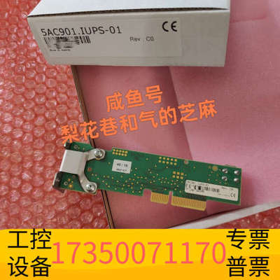 华泰5AC901.IUPS-01  贝加莱，欢迎