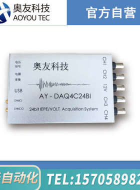 华泰测振动16通道24位USB数据采集仪器IEPE/电压Labv