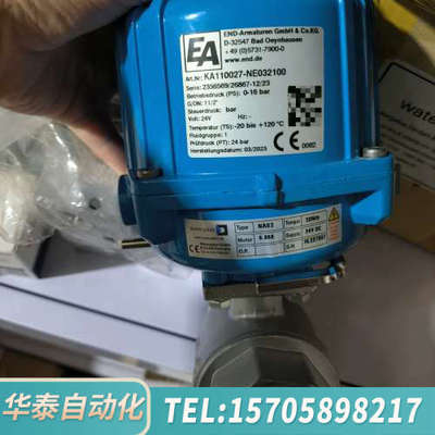 华泰END-Armaturen电动执行器，型号KA11002