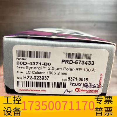 华泰菲诺美色谱柱00D-4371-B0，Synergi™ 2