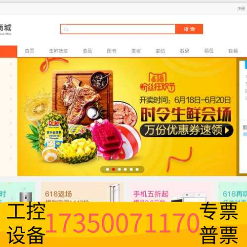 华泰hishop移动云商城3.4  asp.net商城源码议价