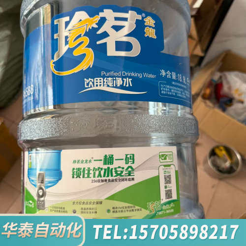 华泰出珍茗水桶，