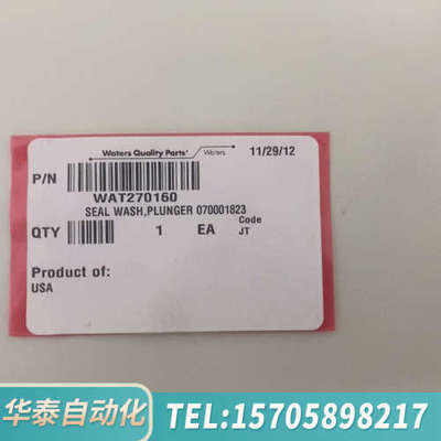 华泰耗材，货号wat270160.