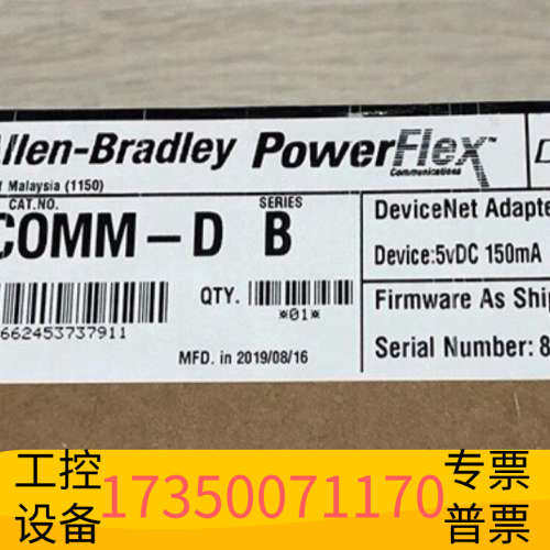 华泰AB PowerFlex 20-COMM-D B Devic