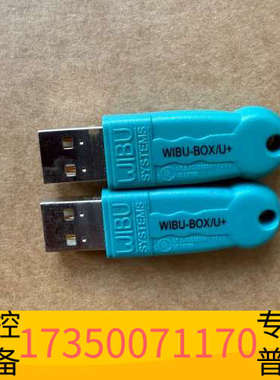 华泰威步，WIBU-BOX/U+，绿色款。USB电脑锁