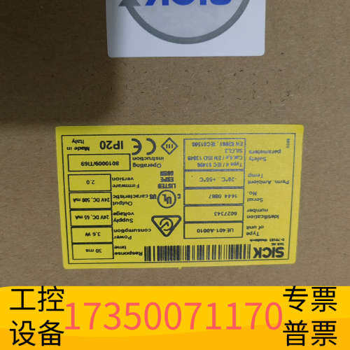 华泰SICK安全传感器，型号UE401-A0010，IP20防护