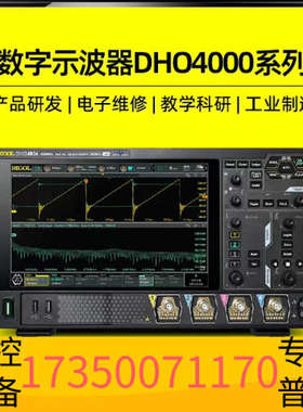 华泰普源示波器型号全都DHO4804，DHO4404,DH