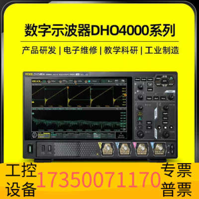 华泰普源示波器型号全都DHO4804，DHO4404,DH