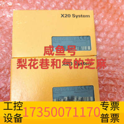 华泰X20DS1119  贝加莱模块，欢迎，快递