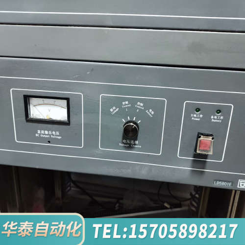 华泰利达消防联动电源，型号：LD5801E，30A,，成