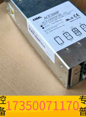 华泰COSEL ACE300F AC3-OHWM-00 电源模块