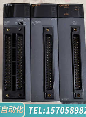 华泰PLC模块，QX42，QY41P，QD75P2，