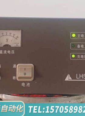 华泰北京陆和，阿波罗主机电源盘，型号：LH540A,，功
