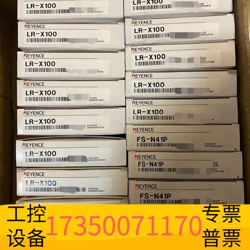 华泰基恩士LR-X100、基恩士FS-N41P、基恩士FS-N4议价