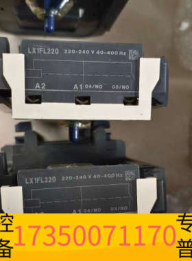 华泰LX1FL220，LX1FL380接触器线圈，