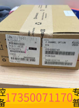 华泰223-03507-41岛津2通道选项R7A