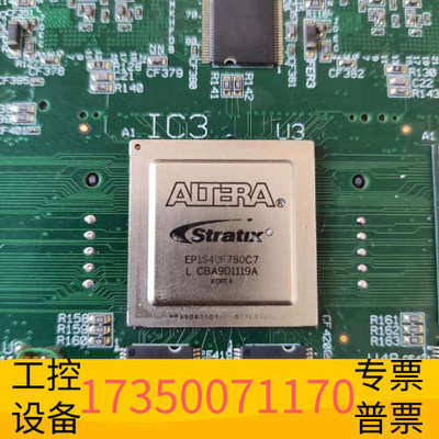 华泰阿特拉芯片EP1S40F780C7，三个，在板子上没拆。还
