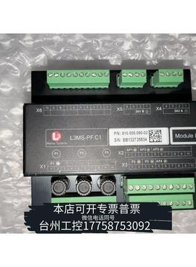 华泰L3MS-PF.C1机舱监测报警模块，型号810.005.0议价