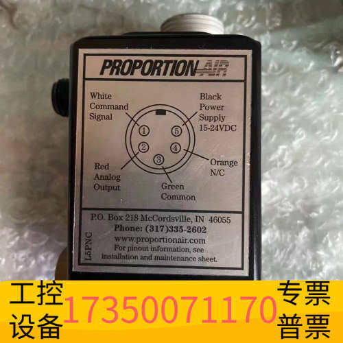 华泰Proportion-Air高精度电气比例阀，360