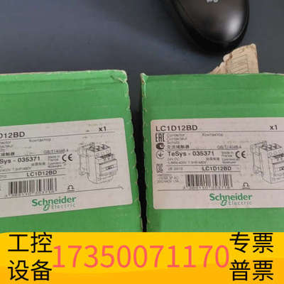 华泰仅开封LC1D12BD，放心购买