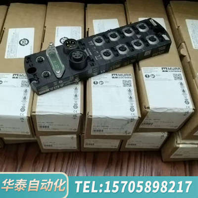 华泰穆尔IO模块55130/55091，盒装