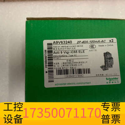 华泰漏电断路器A9V63240,一盒两个，3盒