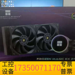 华泰利民240水冷散热器