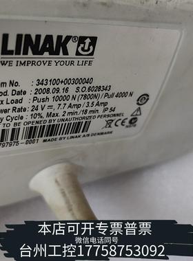 华泰LINAK电动推杆343100+00300040议价
