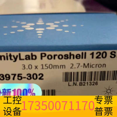 华泰683975-302超高效液相色谱柱 Infinity