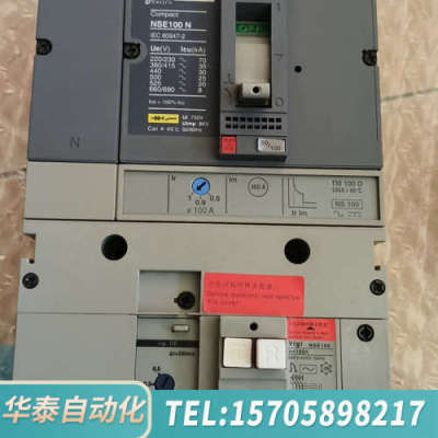 华泰老款梅兰日兰断路器。型号NSE100N。带