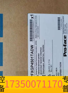 华泰普洛费斯 PFXGP4501TAA/TAD PFX4501T