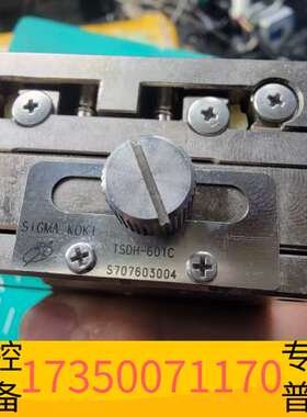 华泰sigma koki 西格玛 tsdh-601c精密滑台xy议价