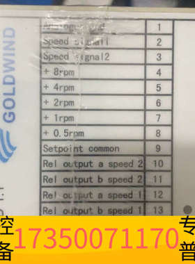 华泰金风OVERSPEED1.1过速模块，，带原厂标签。