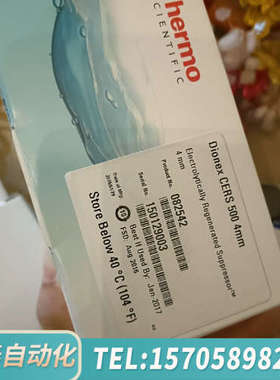 华泰【】赛默飞Thermo离子色谱抑制器，货号082542，