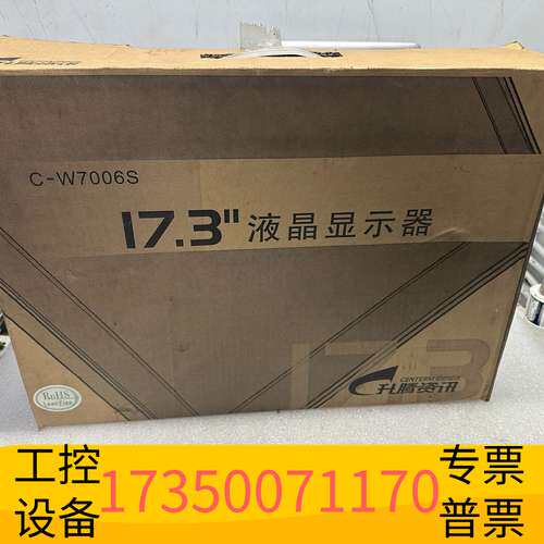 华泰升腾资讯+C-W7006S议价