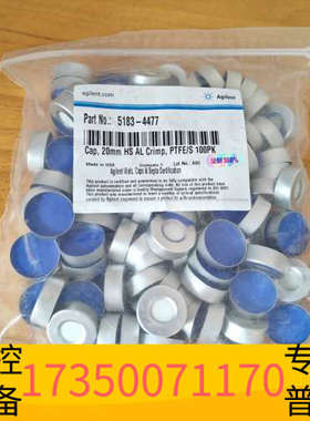 华泰5183-4477顶空瓶盖，20mm HS AL Cr