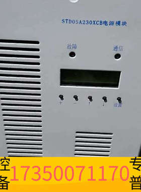 华泰STD05A230XCB电源模块带1000一