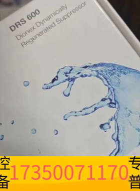 华泰088666赛默飞离子色谱阴离子抑制器，ADRS 600 4