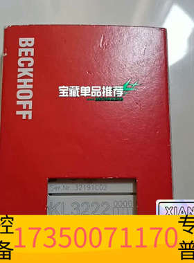 华泰倍福模块 KL3222  齐全 接