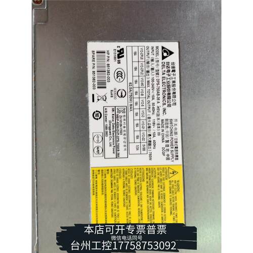 华泰，图片图，HP Z4 G4工作站 电源,议价