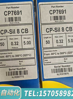 华泰色谱柱货号CP7691型号CP-Sil-8-