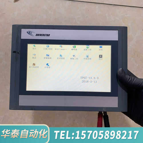 华泰CTS6 T07-CH020-YXKJ合信触摸屏，如